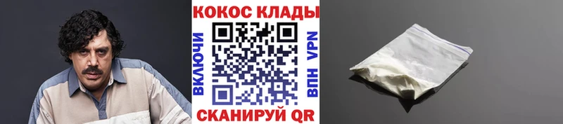 магазин продажи наркотиков Усолье Cocaine 97%