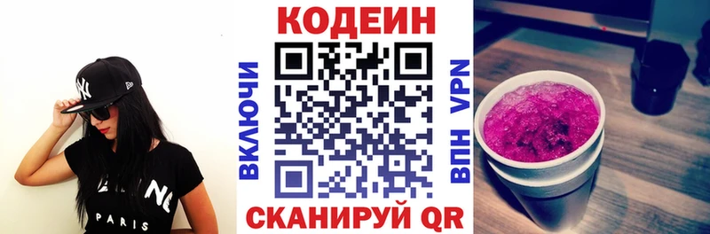 Кодеин напиток Lean (лин)  как найти наркотики  KRAKEN   Усолье 
