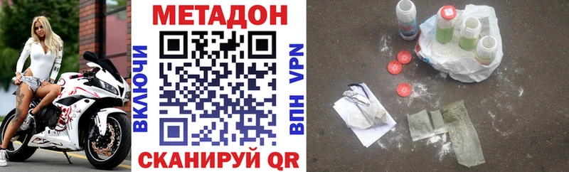 Метадон methadone  где продают   Усолье 
